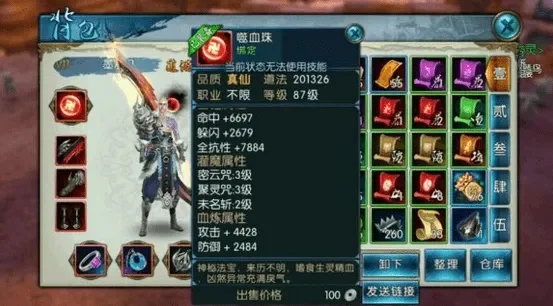 诛仙手游鬼王法宝-诛仙手游鬼王法宝解析