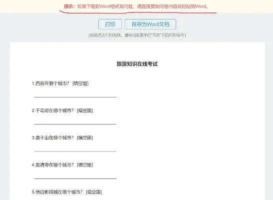 问卷星怎么导出到word-问卷星数据导出Word教程