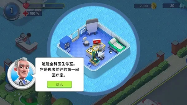 医院经理模拟器游戏攻略秘籍-医院经理模拟器攻略秘籍