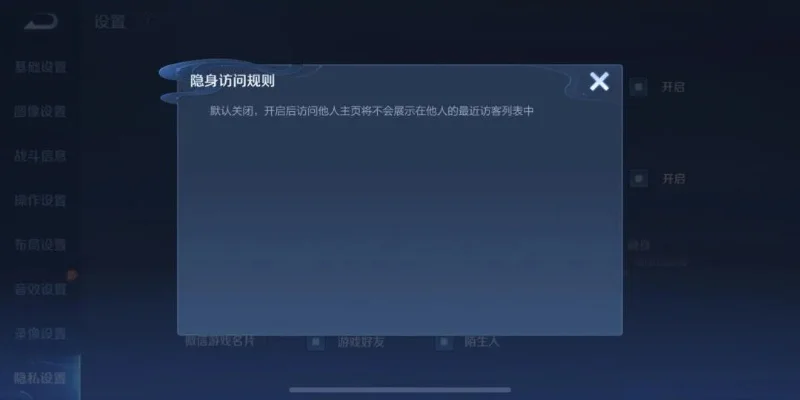 王者荣耀如何隐身登录-王者荣耀隐身登录方法