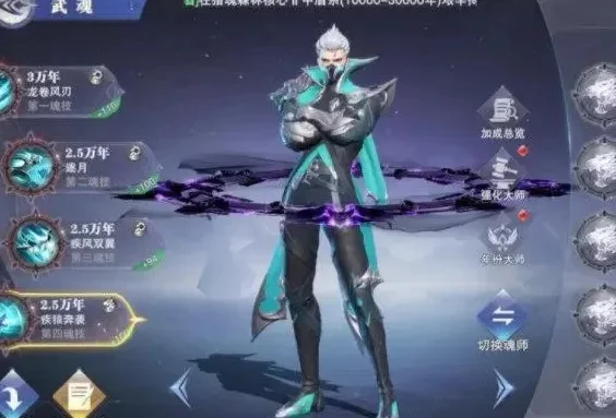 斗罗大陆秦明魂环介绍-秦明魂环详解