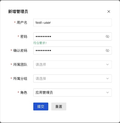 怎么设置管理员