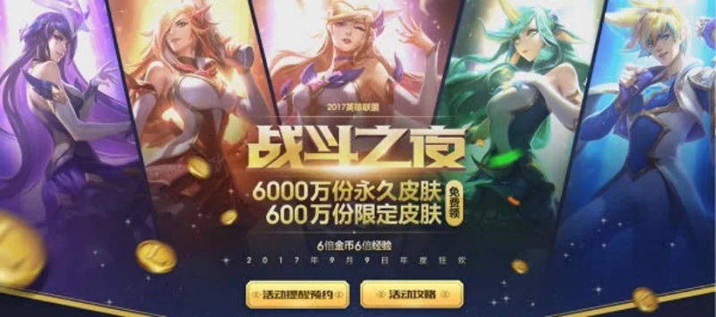 战斗之夜皮肤领取-战斗之夜皮肤领取指南