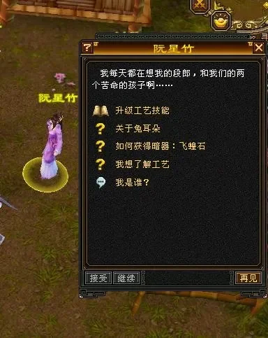 天龙八部3阿朱任务完成攻略-阿朱任务完成攻略