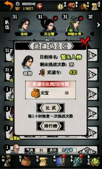 江湖风云录五禽戏完美攻略-五禽戏攻略指南