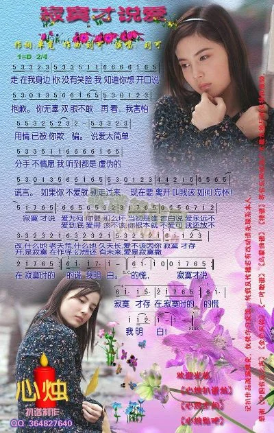 寂寞再说爱为何你要那么坏-寂寞游戏情感复杂