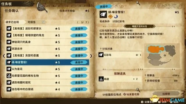怪物猎人物语图文攻略-怪物猎人物语新手攻略