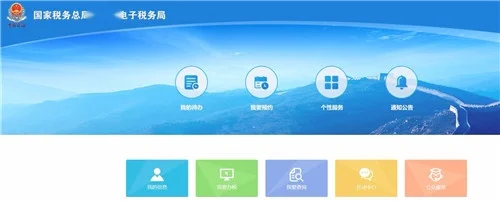 浙江国税电子税务局-指尖办税新体验