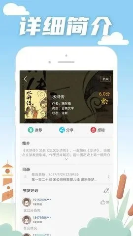 笔趣阁app蓝色版无广告-笔趣阁蓝版无广告