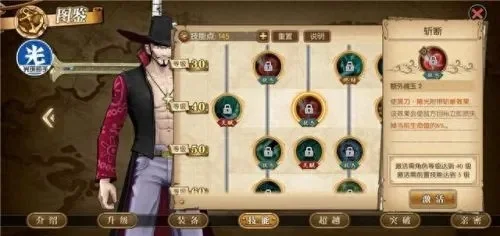 航海王燃烧意志阵容搭配-航海王阵容搭配指南