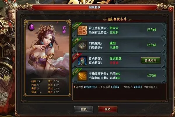 热血三国名将排行榜100-热血三国名将排行