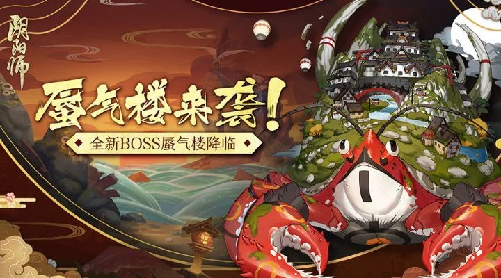 蜃气楼的后台秘境怎么打开-蜃气楼秘境开启方法