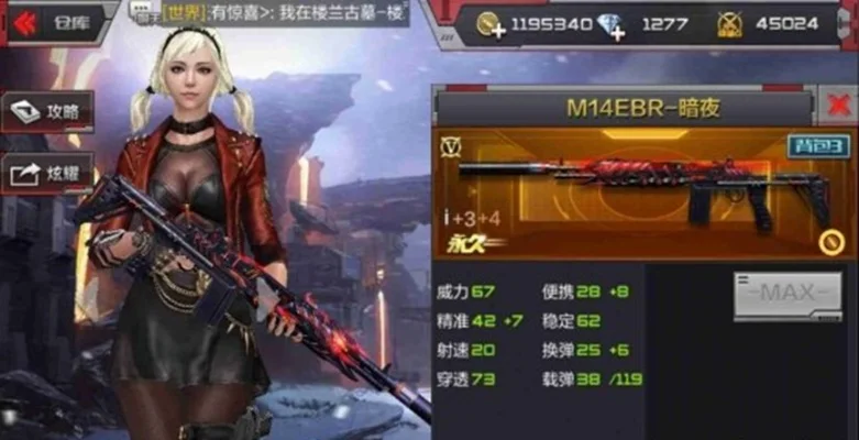 穿越火线手游M14EBR暗夜怎么样-CF手游暗夜狙击枪