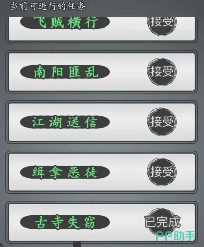 放置江湖古寺失窃攻略-古寺防盗反制攻略