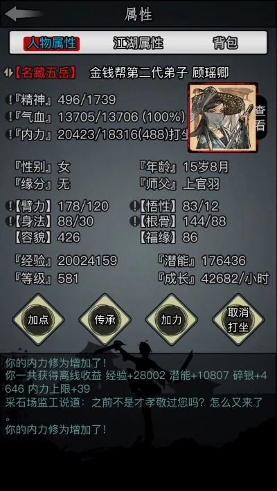 放置江湖金钱帮怎么样-放置武侠手游推荐