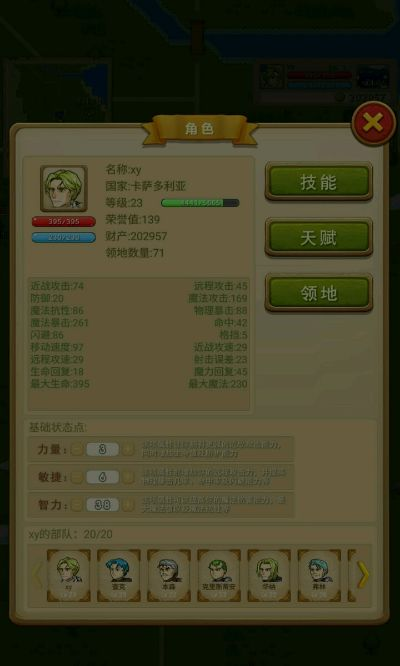 征服之刃口袋版怎么玩才能快速上手？