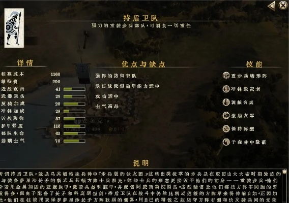 全面战争罗马2帝皇版兵种解析,如何选择最强军团,兵种对比表格