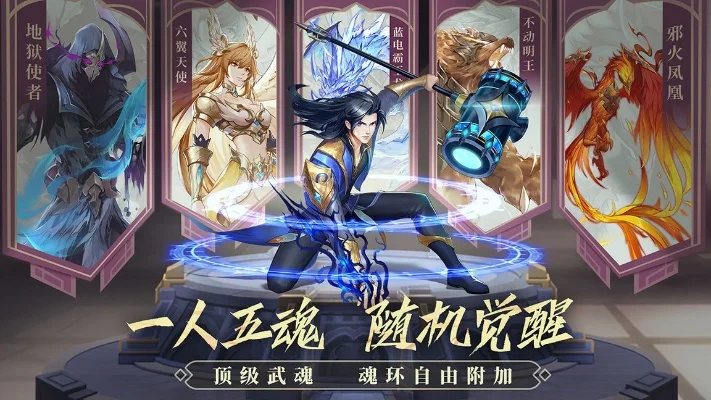斗罗大陆之八生武魂笔趣阁-八生武魂觉醒体验