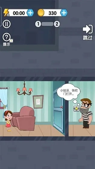 拯救被绑架的女孩小游戏在线玩-解谜冒险救女孩