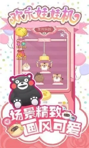 欢乐抓娃娃无限金币-欢乐抓娃娃金币攻略