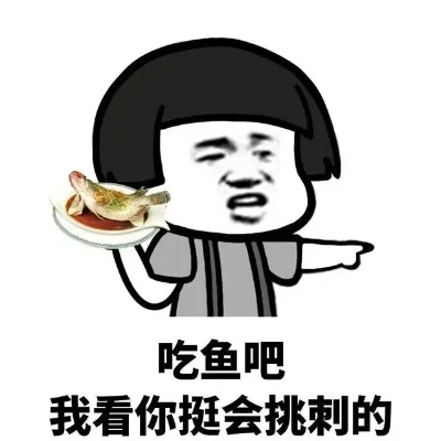 抖音我想吃鱼了是什么梗-抖音鱼了网络梗