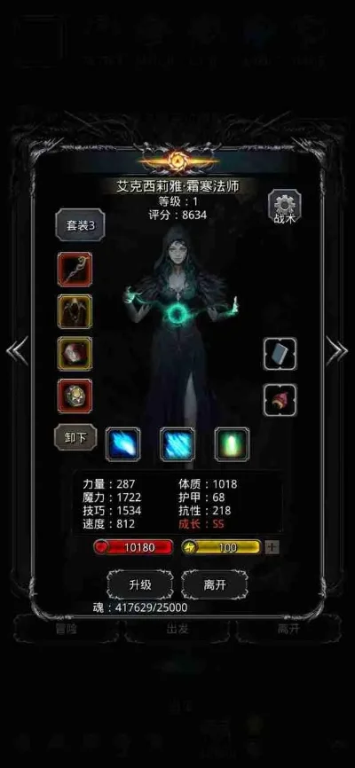 地下城堡2裂隙60-深渊挑战，裂隙60