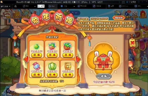 洛克王国兔年祈福在哪里参加-兔年祈福活动位置指南