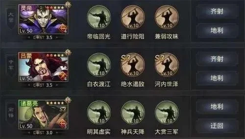 率土之滨征服十佳阵容战法搭配-率土征服战法搭配