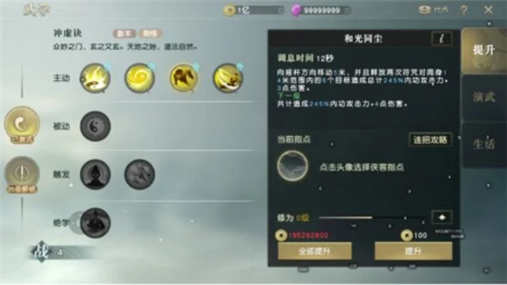 秦时明月世界道家攻略秘籍-道家攻略秘籍