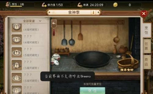 问道手游食神食谱配方是什么-问道手游食神配方攻略