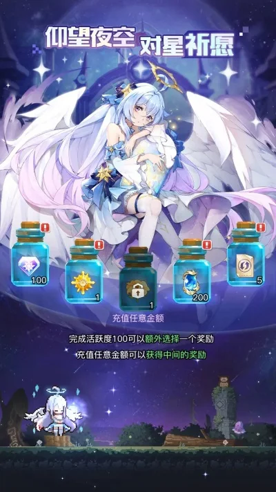 永恒星语苍穹之上礼包兑换码-永恒星语礼包兑换指南