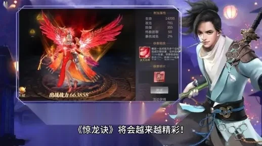 惊龙诀超值礼包激活码-惊龙诀礼包激活码分享