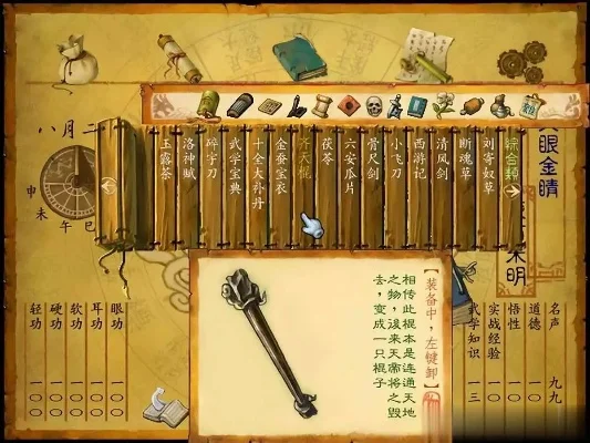武林群侠传OL道具合成介绍-武林群侠传OL道具合成解析