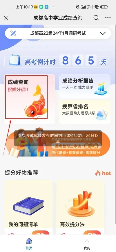 输入考号查成绩的软件有哪些2024-热门查分软件盘点
