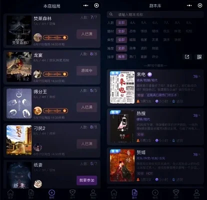 能玩剧本杀的app介绍-剧本杀App沉浸体验