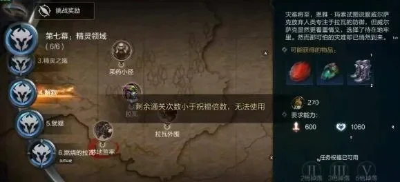 拉结尔新手入门升级攻略-拉结尔新手升级攻略