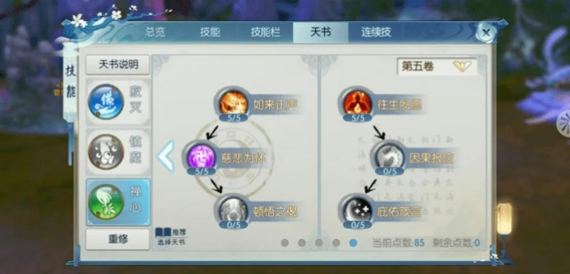 诛仙手游阵灵模拟器-诛仙阵灵模拟器推荐