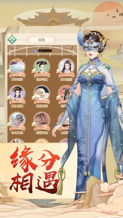 盛世帝后游戏装扮女王攻略