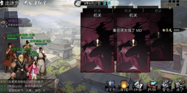 我的侠客自由模式黑龙潭秘宝攻略-黑龙潭秘宝攻略指南