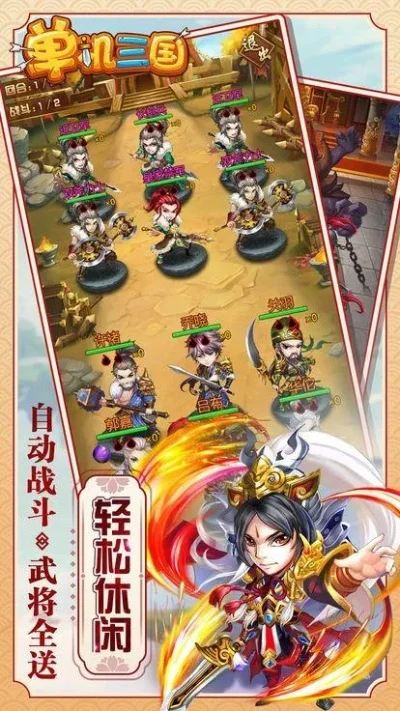 网游三国之群皇争霸-策略沙盒战三国