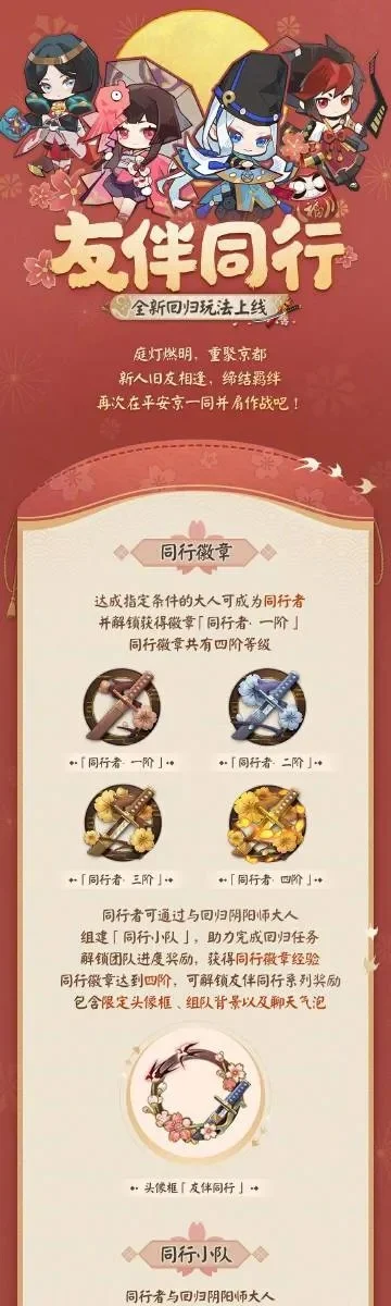 类似阴阳师的手游-阴阳师类手游推荐