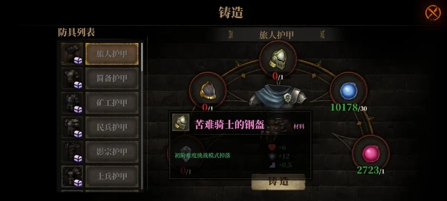 暗魔领主游戏攻略秘籍-新手快速进阶攻略