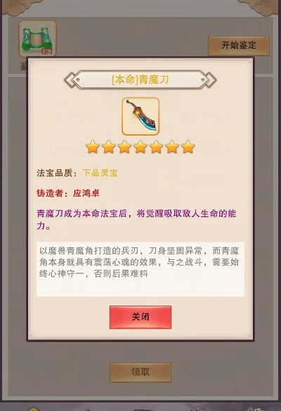 想不想修真青魔刀图几出-青魔刀获取途径解析