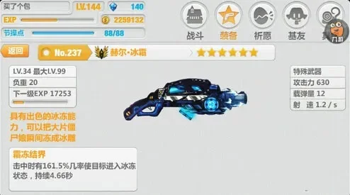 崩坏学园2平民三神器-平民神器性价比高
