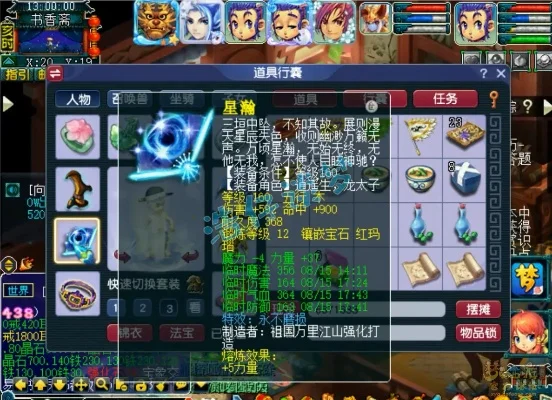 梦幻西游凌波城出装方案推荐-凌波城出装推荐方案