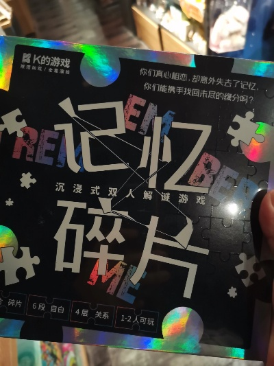 我的游戏排行榜软件记忆碎片