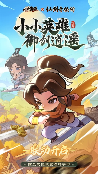 武侠迷如何零门槛参与少年英雄会_解锁3大隐藏福利