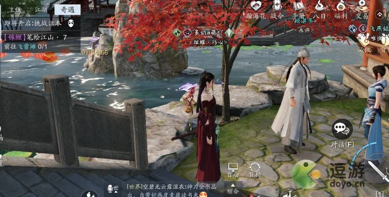天涯明月刀手游锦鲤任务笔绘江山分享