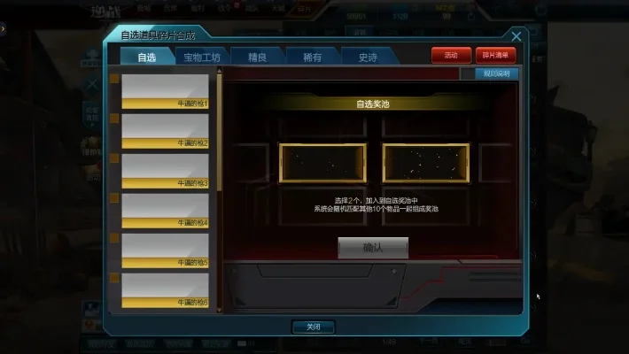 逆战bug大全-逆战常见问题与解决方案