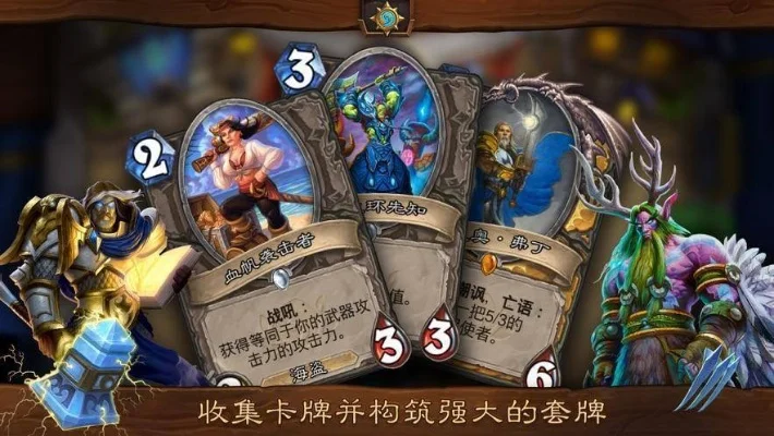 炉石传说新手怎么玩-新手轻松学炉石